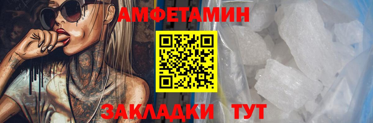 Амфетамин 98% Рубцовск