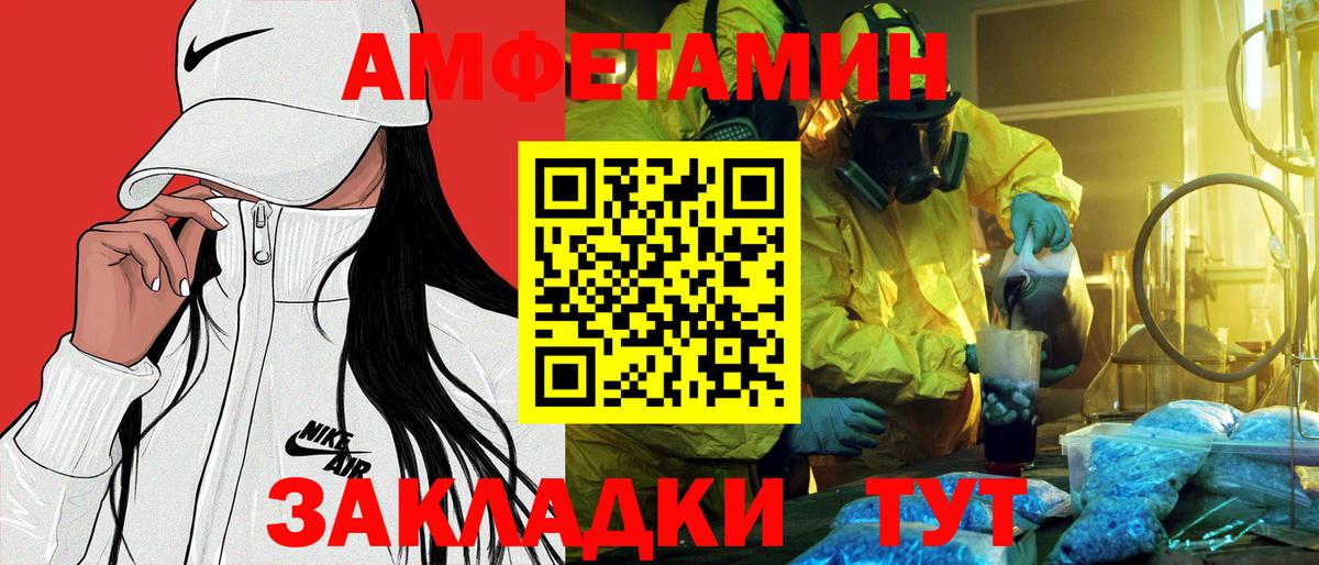 Amphetamine VHQ  Вход с VPN  АМФЕТАМИН  Рубцовск 