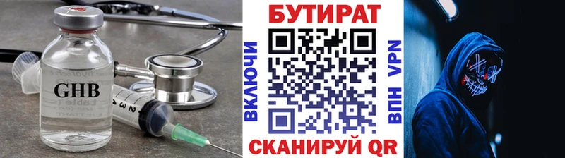 купить   Рубцовск  Бутират оксана 
