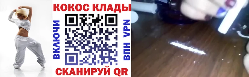 КОКАИН 99% Рубцовск
