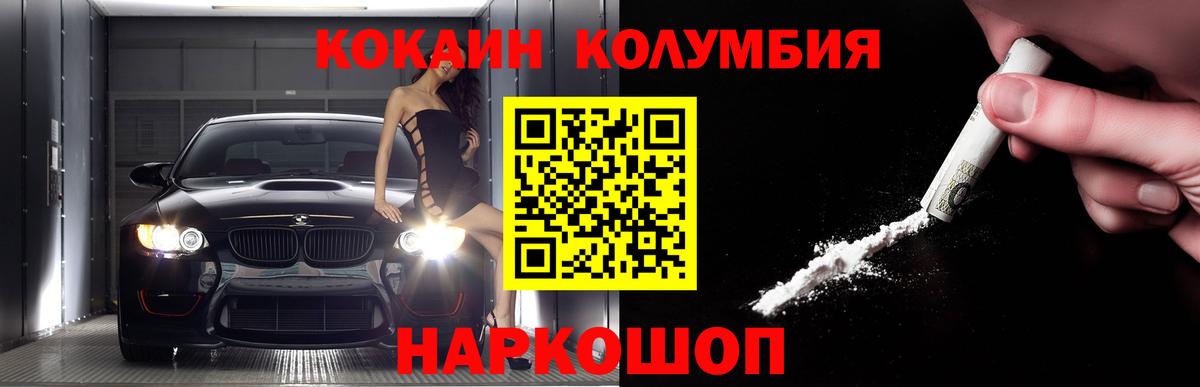 Cocaine VHQ Рубцовск