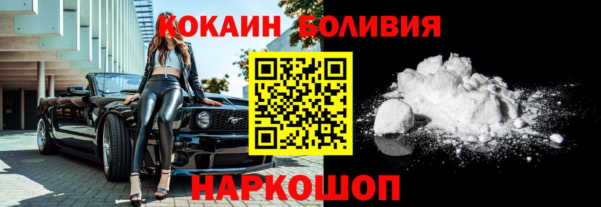 Рубцовск  Кокаин  Вход с VPN  КОКАИН Перу  КОКАИН Columbia 