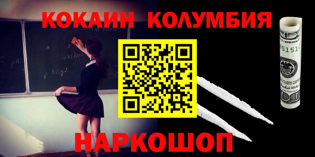 COCAIN 99% Рубцовск