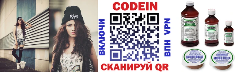 Кодеин напиток Lean (лин)  Рубцовск 