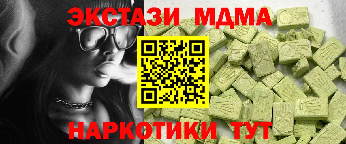 Рубцовск  Ecstasy 300 mg  Вход с VPN  shop какой сайт  ЭКСТАЗИ Cube 