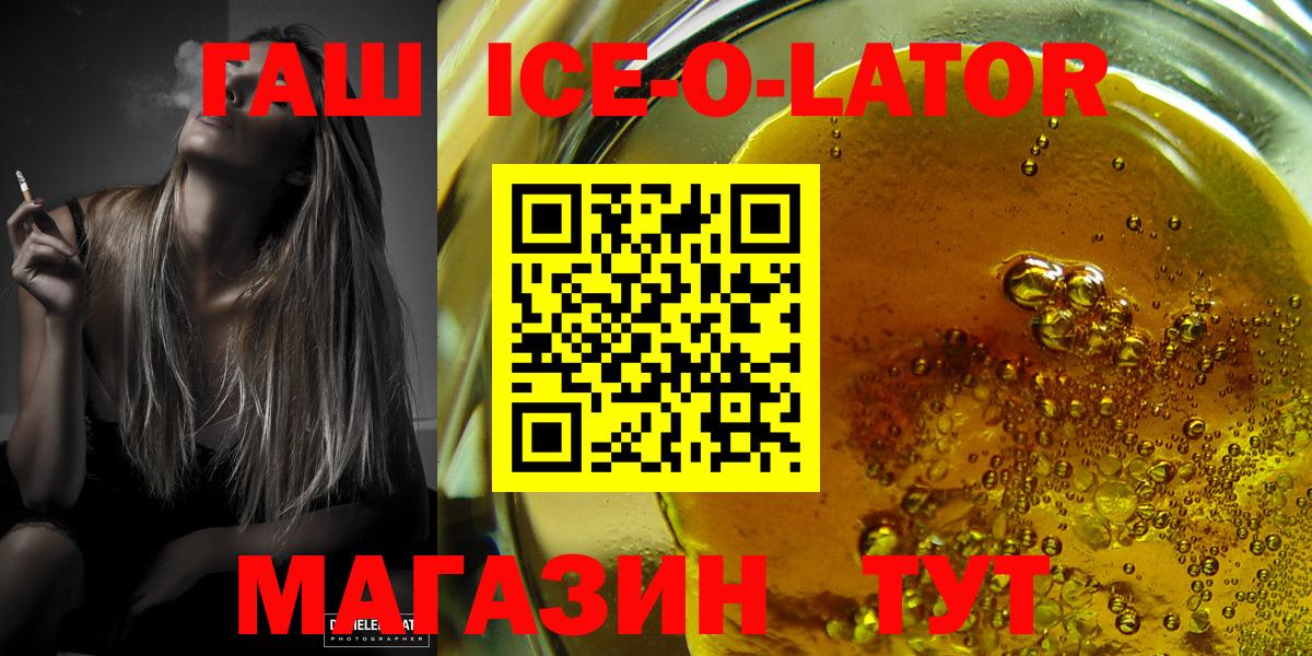 ГАШ Изолятор Рубцовск