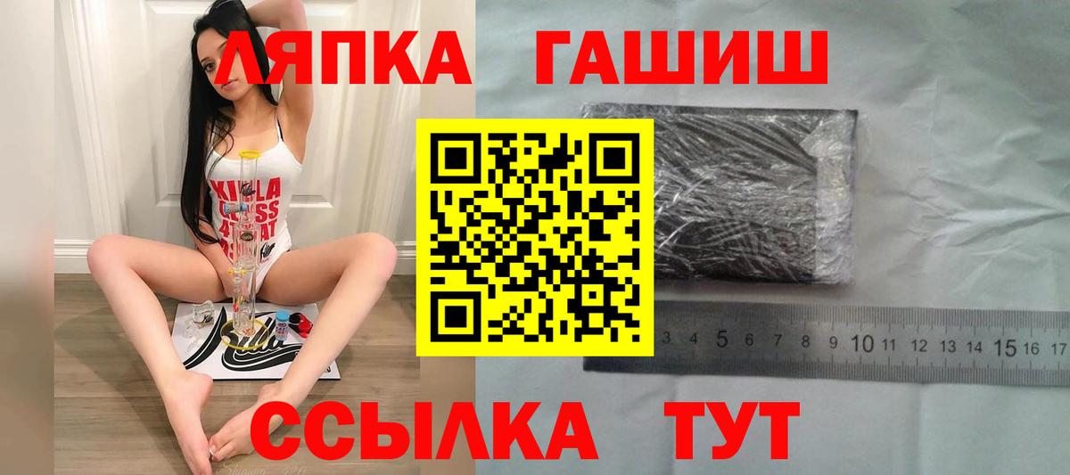 цена   ГАШИШ индика сатива  ГАШ VHQ  Вход с VPN  Рубцовск 