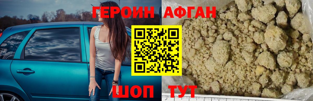 ГЕРОИН VHQ Рубцовск