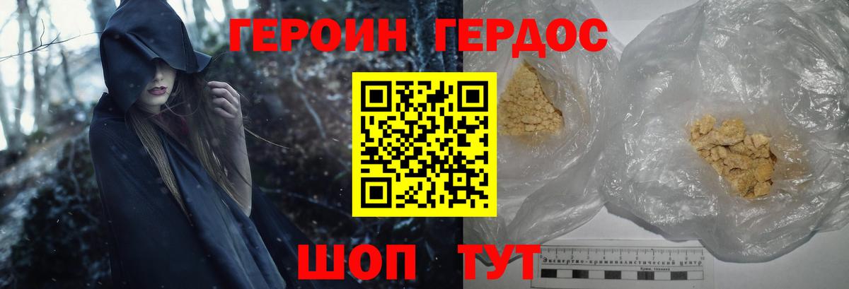 Рубцовск  Хмурый  Вход с VPN  ГЕРОИН гречка 