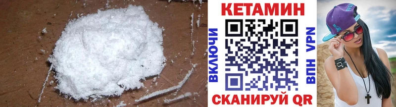 Кетамин VHQ  Рубцовск 