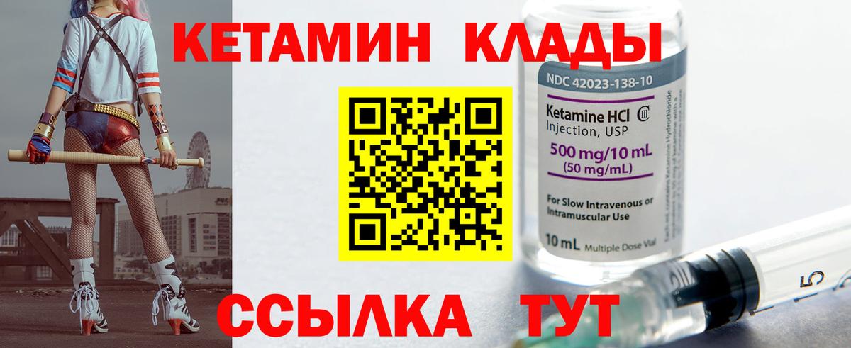 Кетамин VHQ  КЕТАМИН ketamine  Вход с VPN  Рубцовск 