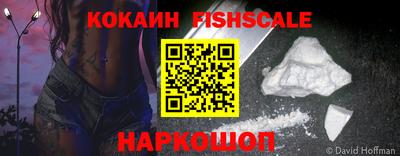 кокаин VHQ Абинск