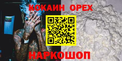 кокаин VHQ Абинск