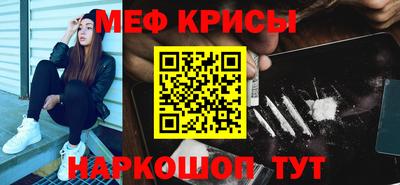 мефедрон Новодвинск