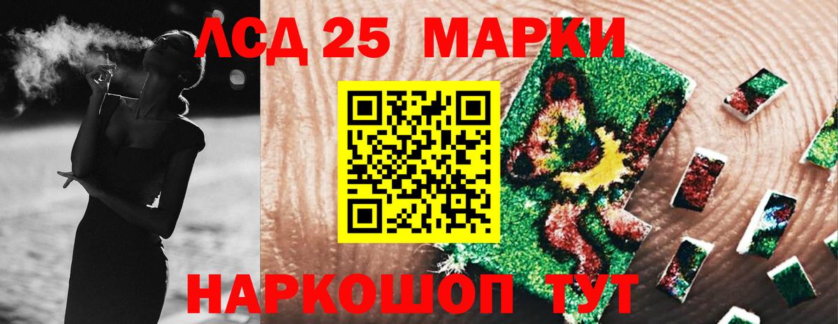Лсд 25 экстази ecstasy Рубцовск