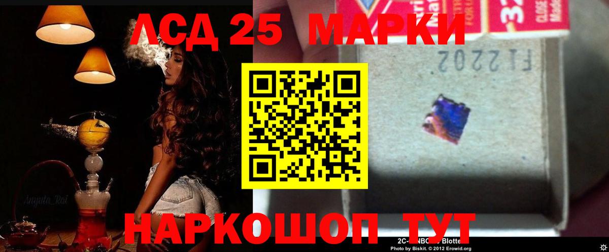 Рубцовск  Лсд 25 экстази кислота  Лсд 25 экстази  Лсд 25 экстази кислота  Вход с VPN 