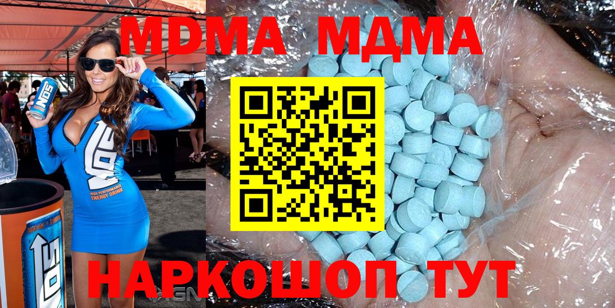 МДМА Molly Рубцовск