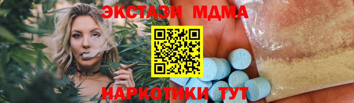МДМА crystal Рубцовск