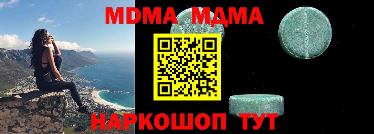 Рубцовск  MDMA  MDMA VHQ  Вход с VPN  MDMA crystal 