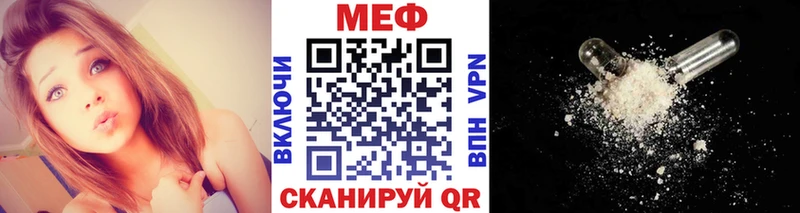 Меф мяу мяу кристаллы Рубцовск