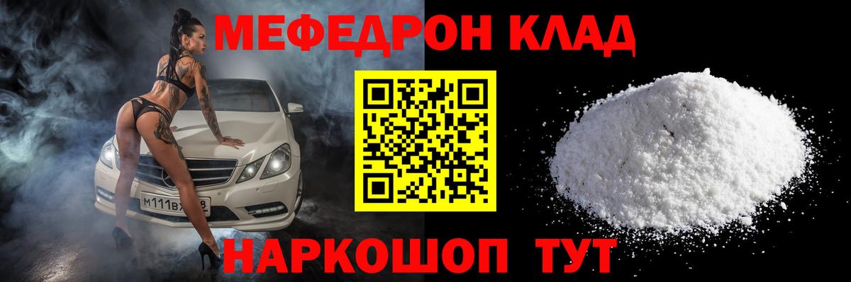 МЕФ мука Рубцовск
