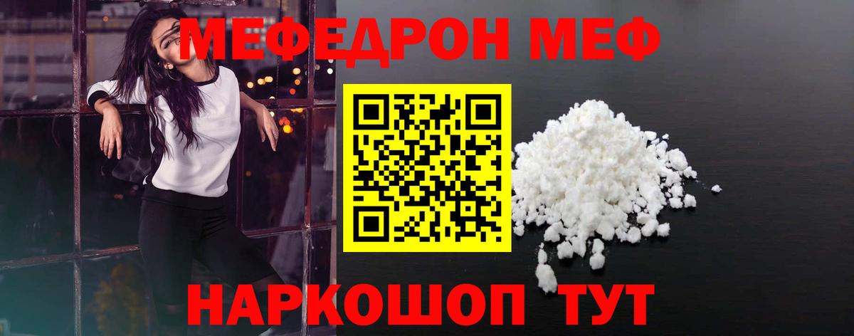 Мяу-Мяу Рубцовск