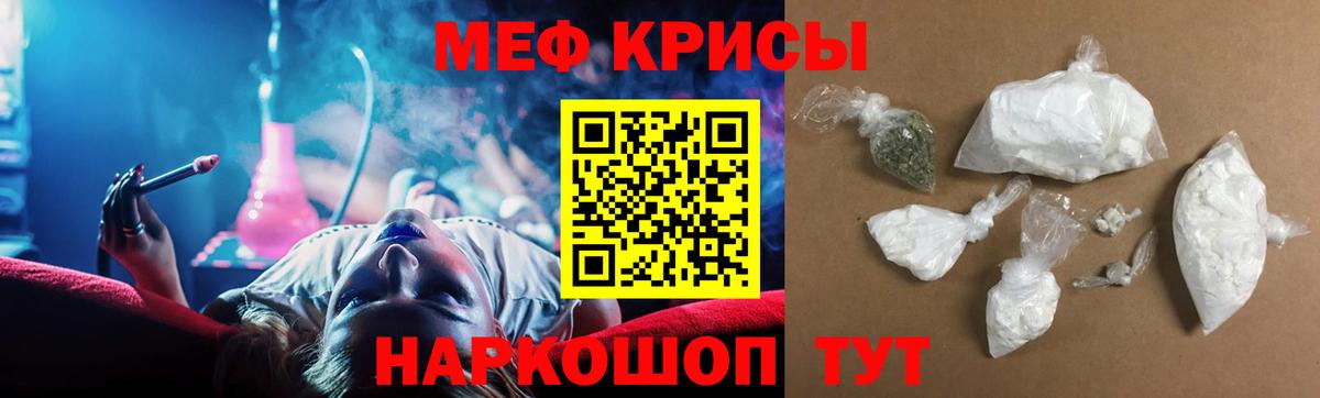МЯУ-МЯУ VHQ  Вход с VPN  Мяу-Мяу  Меф мяу мяу  Купить наркотики сайты   Рубцовск 