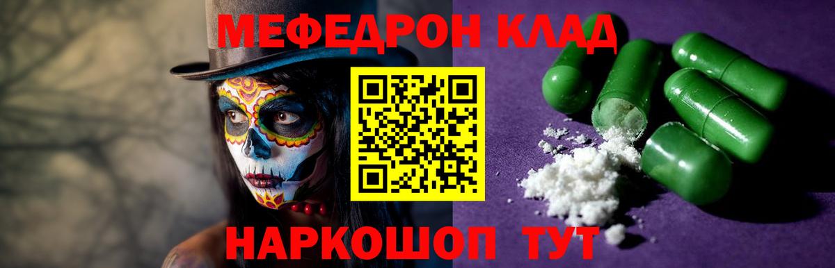 МЯУ-МЯУ  Мефедрон 4 MMC  ОМГ ОМГ   Мефедрон мука  Рубцовск  Вход с VPN 