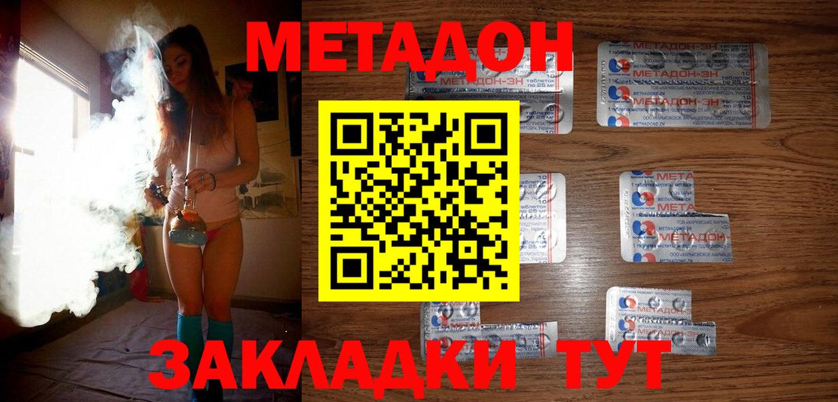 Метадон мёд  Вход с VPN  Рубцовск 