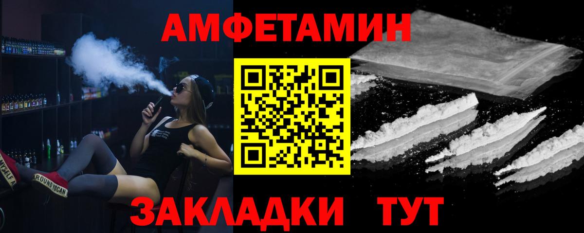 МЕТАМФЕТАМИН мет  МЕТАМФЕТАМИН Methamphetamine  Вход с VPN  Рубцовск 