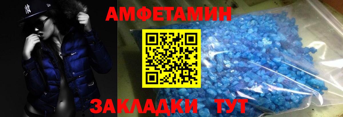 Первитин пудра Рубцовск