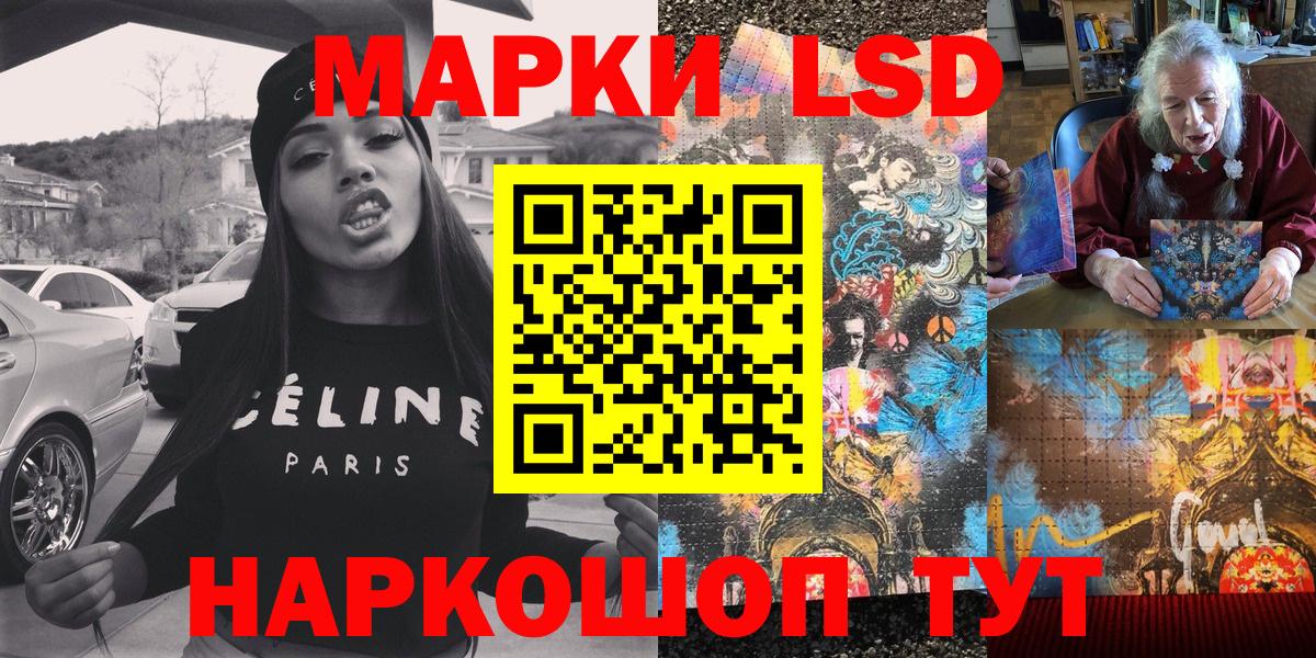 Наркотические марки 1500мкг Рубцовск