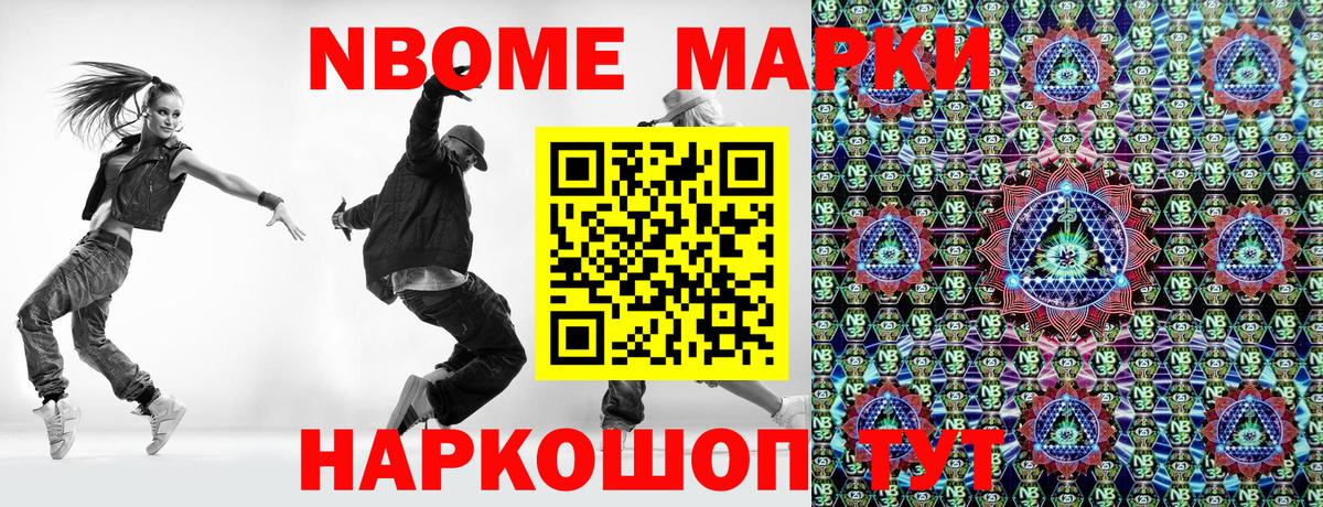 Марки NBOMe  Наркотические марки 1,5мг  Вход с VPN  Наркотические марки 1,5мг  Рубцовск 