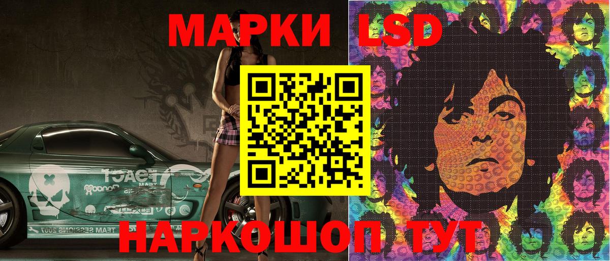 Марки 25I-NBOMe 1,8мг Рубцовск