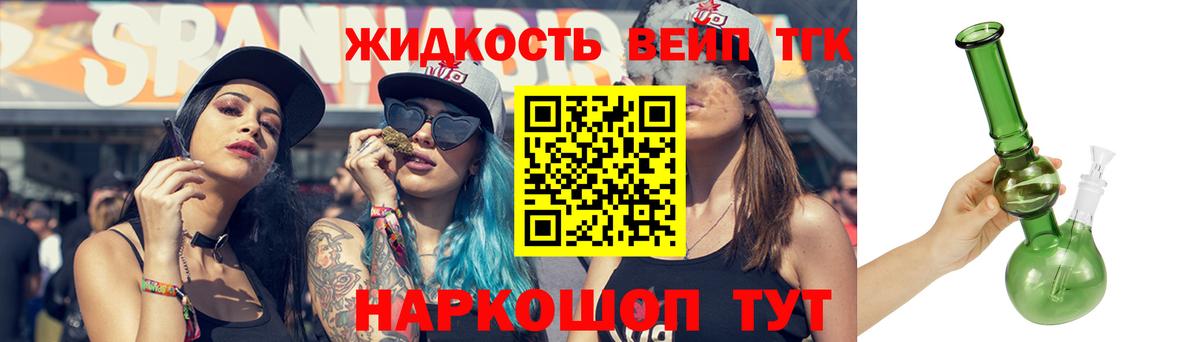 Дистиллят ТГК THC oil Рубцовск