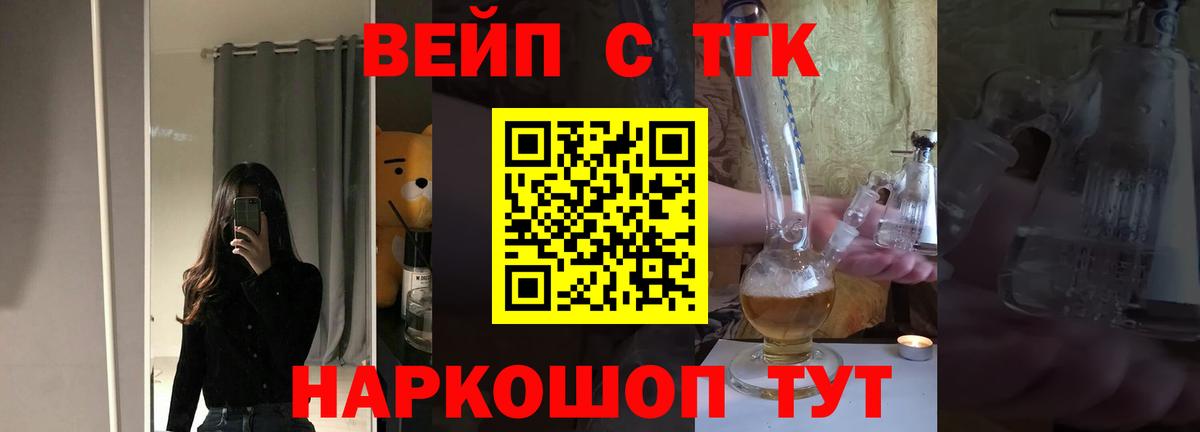 Рубцовск  ТГК гашишное масло  Вход с VPN 