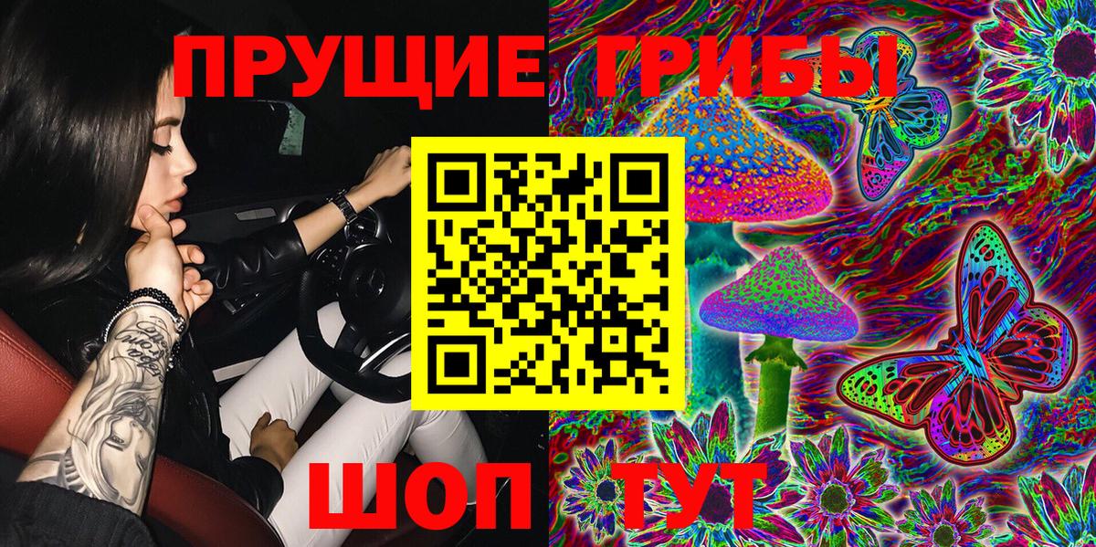 Галлюциногенные грибы прущие грибы Рубцовск