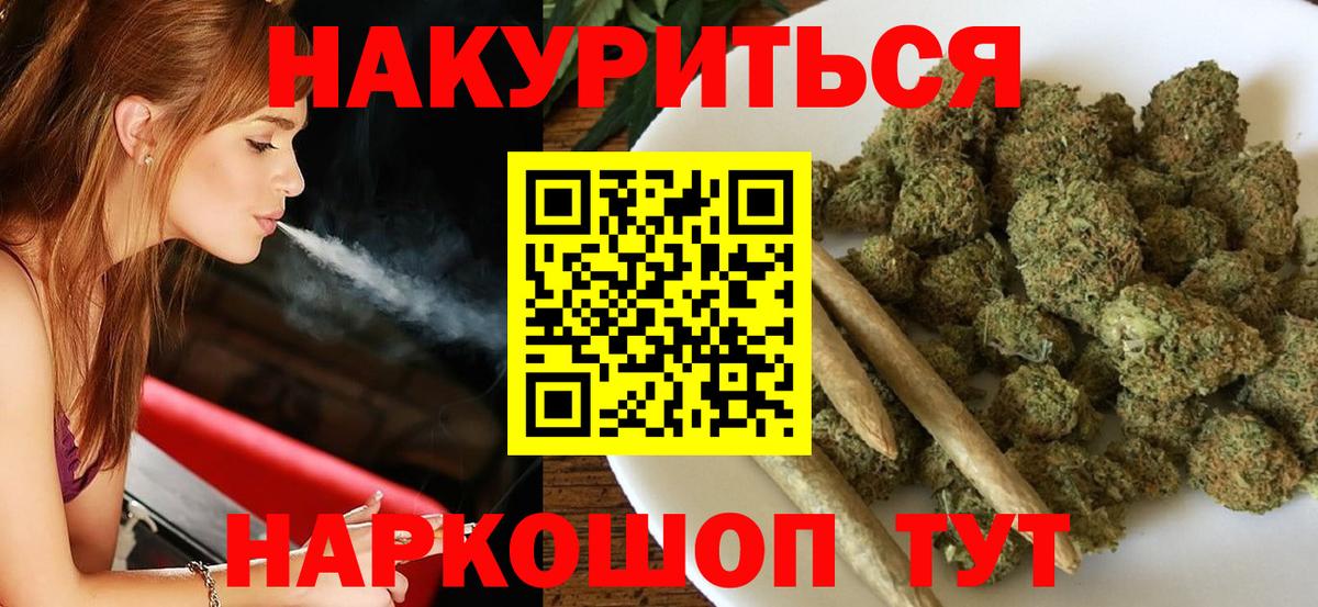Бошки Шишки Bruce Banner  МАРИХУАНА планчик  Каннабис SATIVA & INDICA  Вход с VPN  Рубцовск 